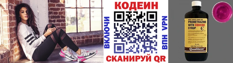 KRAKEN зеркало  Новочебоксарск  Codein Purple Drank  где найти наркотики 