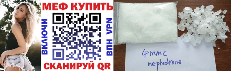 Меф мяу мяу  Новочебоксарск 