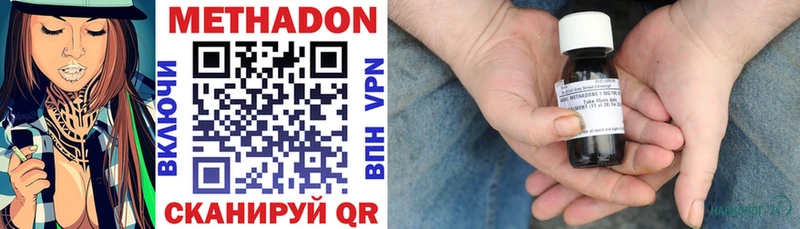 Метадон methadone  mega tor  Новочебоксарск 